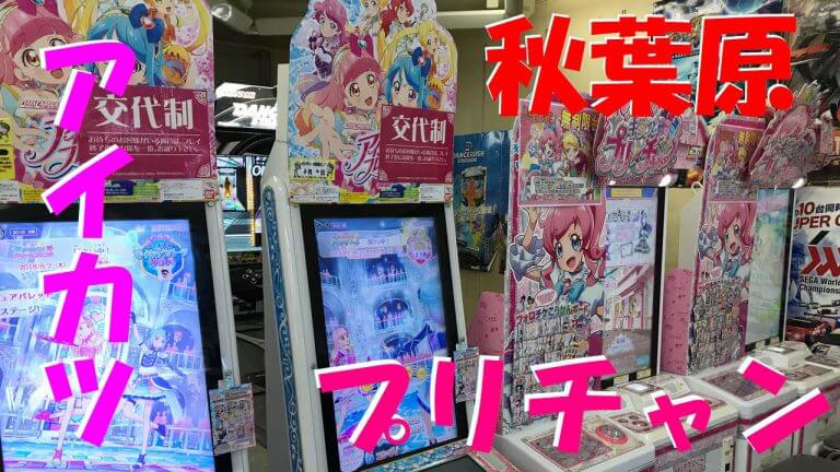 女児ゲーサムネ