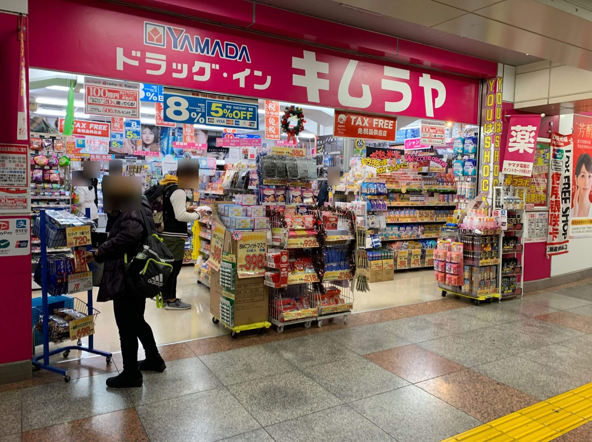 秋葉原のドラッグストア 薬や日用品が安い? 電気街口/昭和通り口｜秋葉原ベースキャンプ