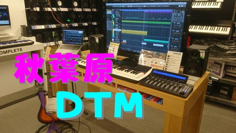 DTMショップサムネ