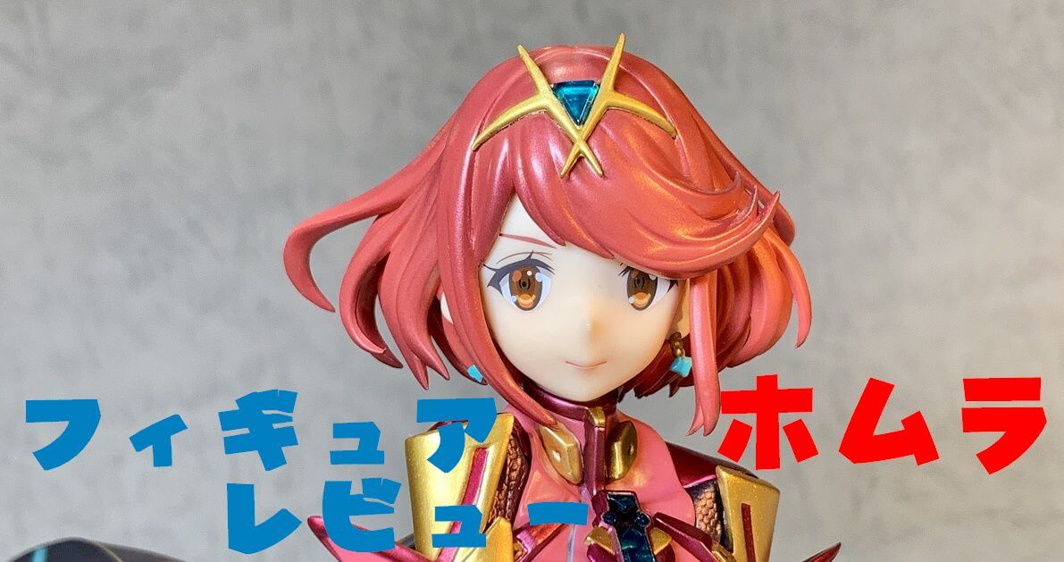 ゼノブレイド2 ヒカリ ホムラ スケールフィギュア グッドスマイル