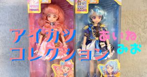 アイカツコレクションサムネ