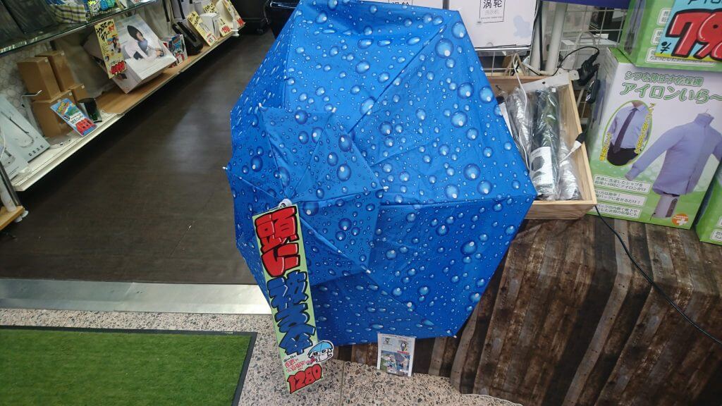 かぶる傘