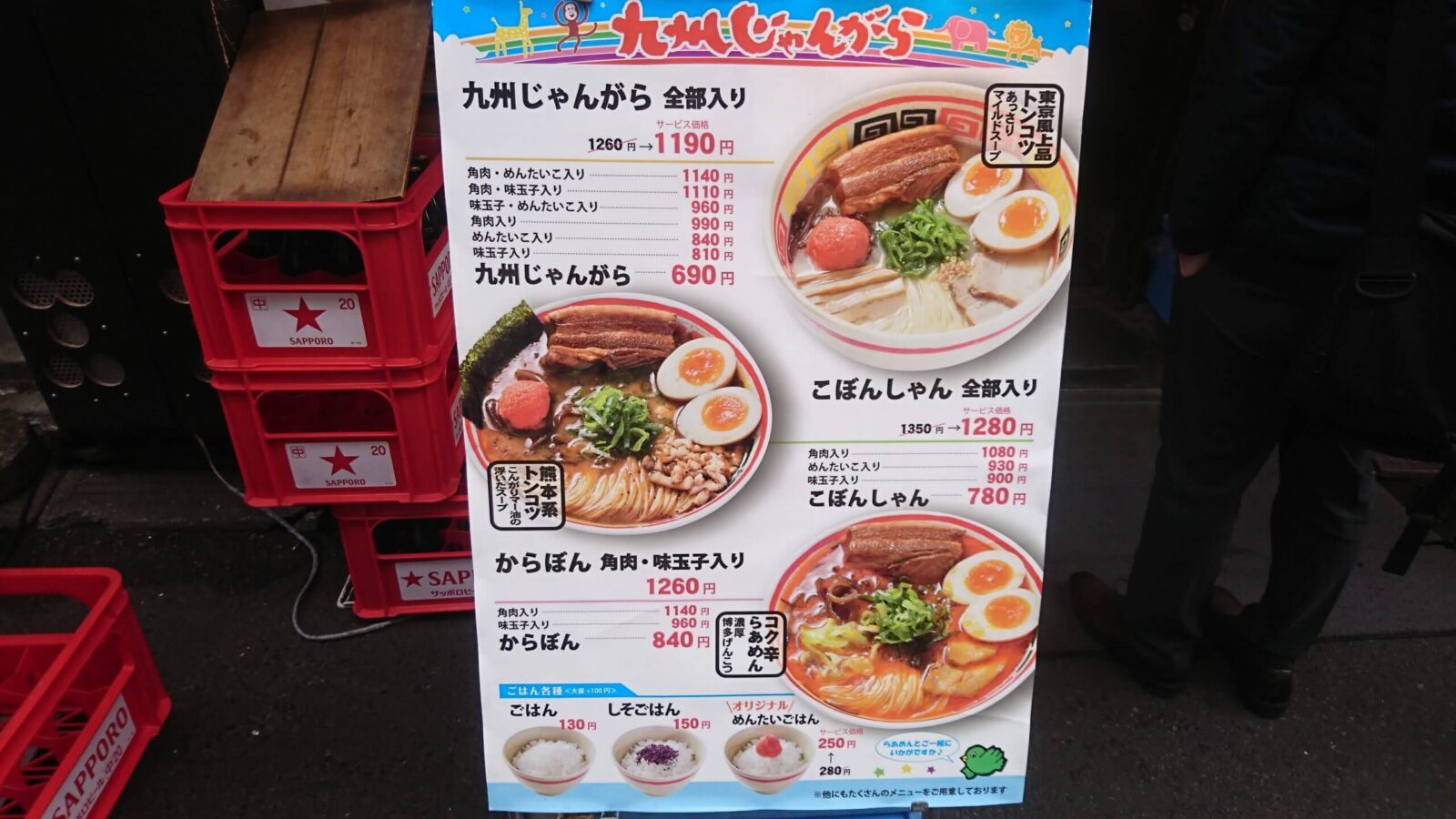 akihabarakyushutonkotsuramen_03｜秋葉原ベースキャンプ