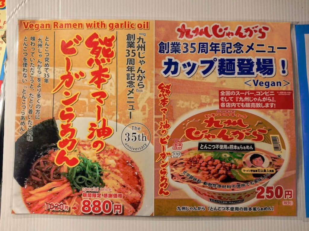 akihabarakyushutonkotsuramen_04｜秋葉原の地域情報 秋葉原ベースキャンプ