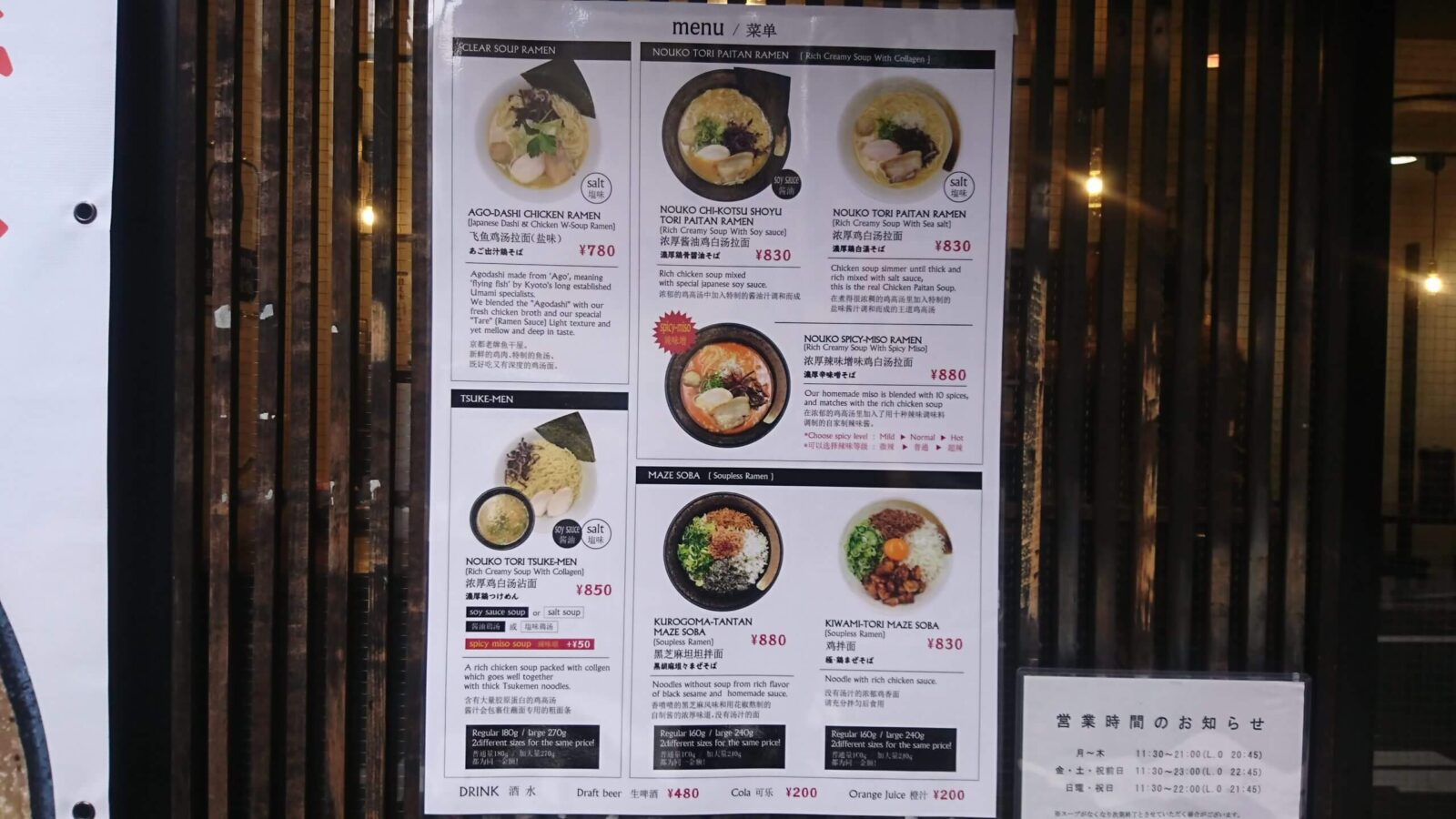 akihabarakyushutonkotsuramen_06｜秋葉原ベースキャンプ