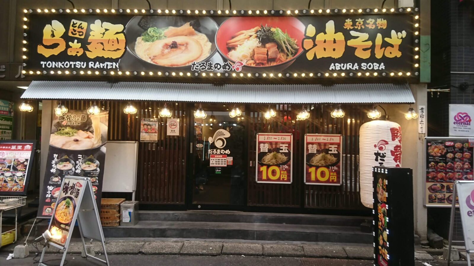 akihabarakyushutonkotsuramen_07｜秋葉原の地域情報 秋葉原ベースキャンプ