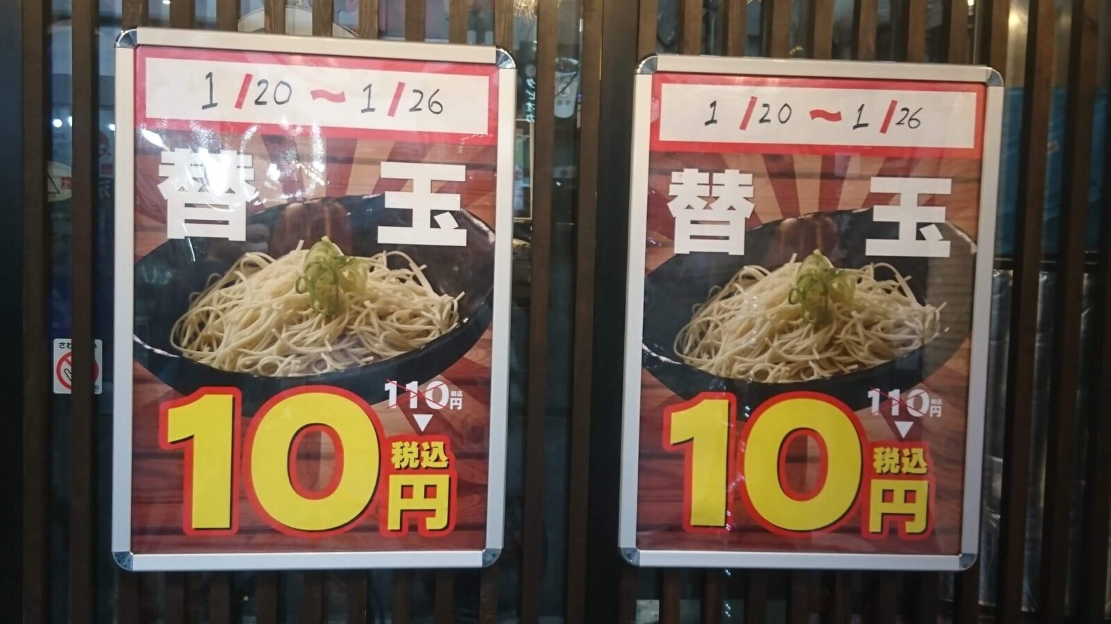 akihabarakyushutonkotsuramen_09｜秋葉原ベースキャンプ