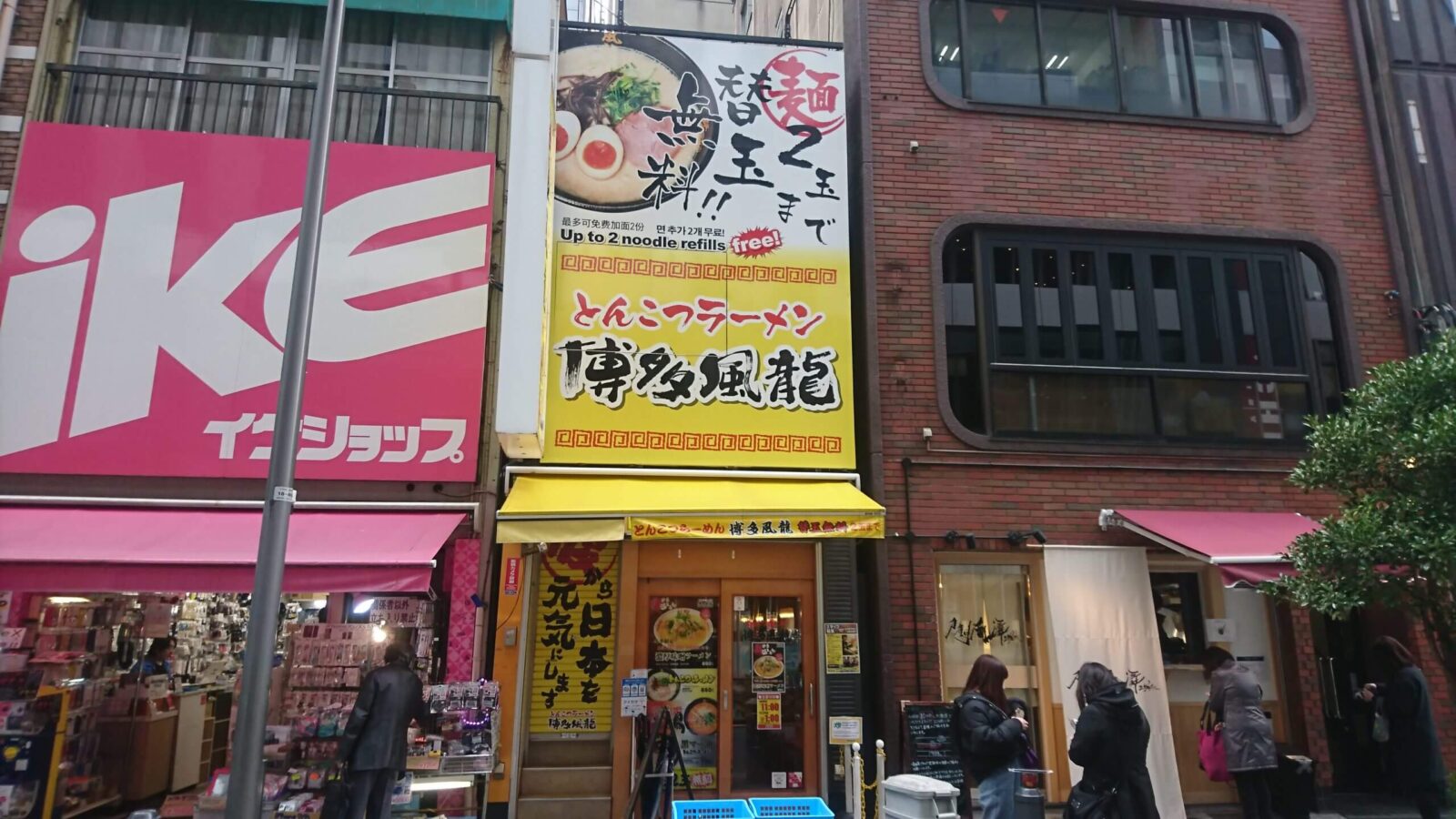 akihabarakyushutonkotsuramen_10｜秋葉原の地域情報 秋葉原ベースキャンプ