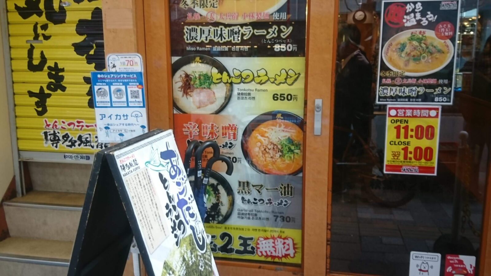 akihabarakyushutonkotsuramen_11｜秋葉原の地域情報 秋葉原ベースキャンプ