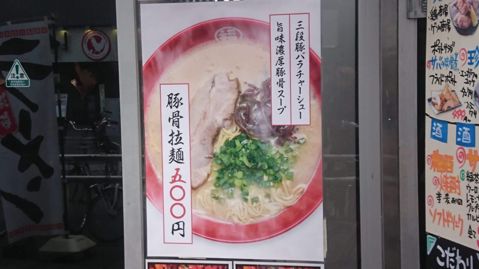 akihabarakyushutonkotsuramen_13｜秋葉原ベースキャンプ