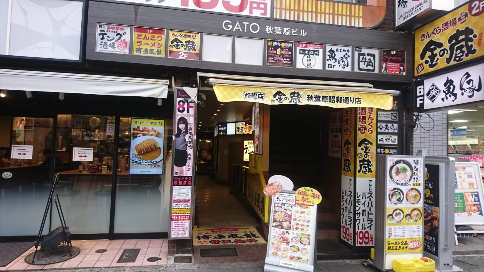 akihabarakyushutonkotsuramen_14｜秋葉原の地域情報 秋葉原ベースキャンプ