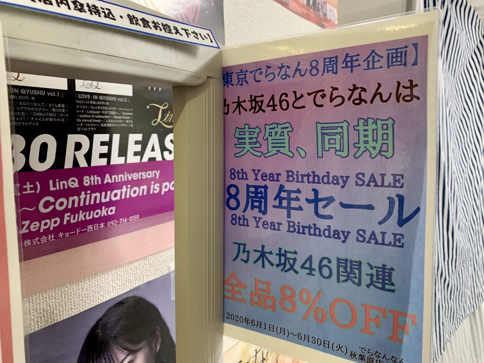 Akihabara 20200604010 秋葉原ベースキャンプ