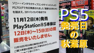 PS54発売日アイキャッチ