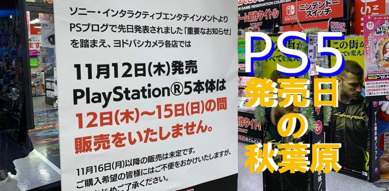 PS54発売日アイキャッチ