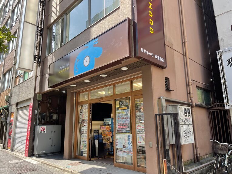 まちキャラ