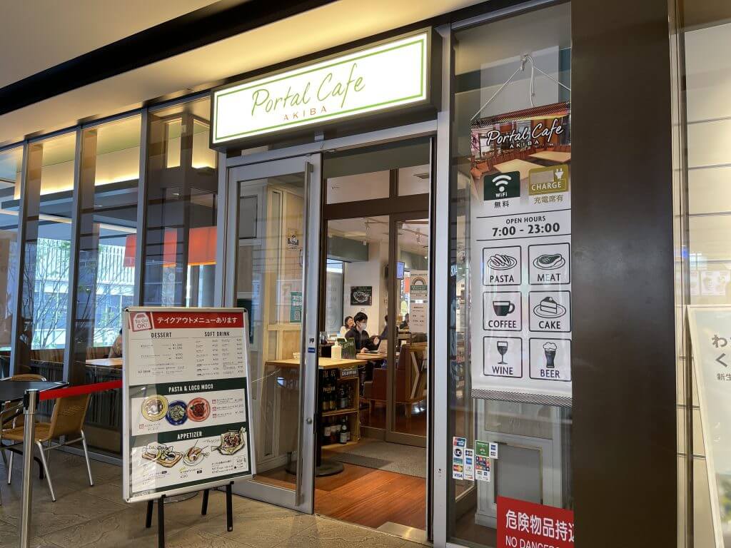 Portal Cafe AKIBA