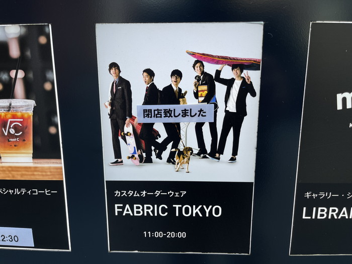 FABRIC TOYKO 秋葉原