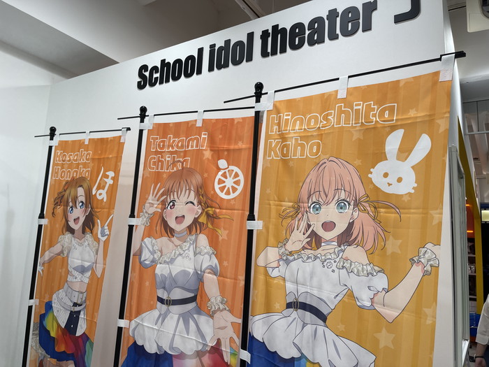 LoveLive! series official store School idol theater5