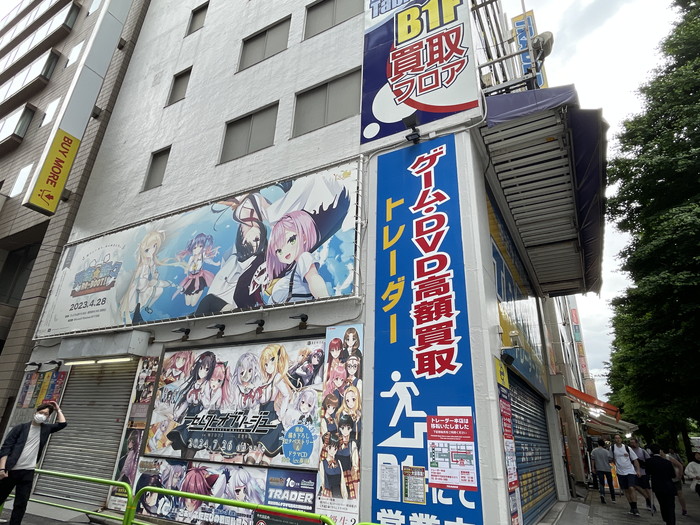 トレーダー 秋葉原本店