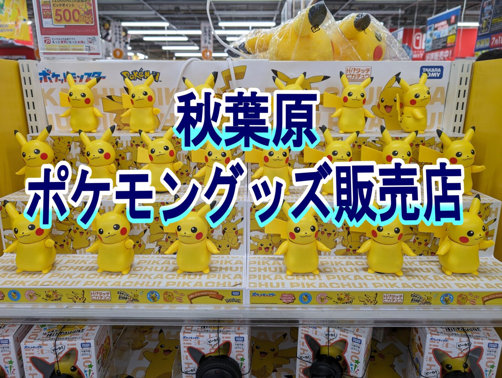 ポケモン レトロおもちゃまとめ売り ポケモン レトロ グッズ まとめ売り 激レア 当時物 - メルカリ