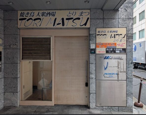 烤雞肉串田久場鳥鬆的外觀