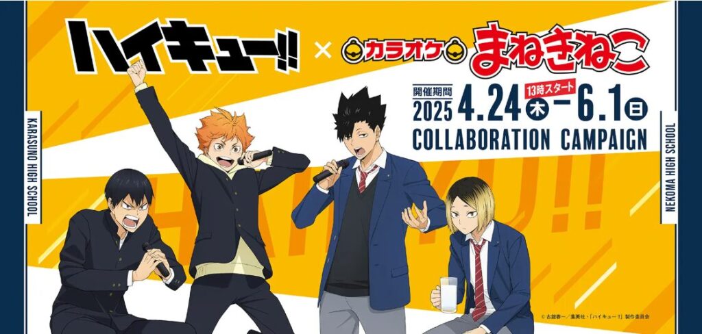 Haikyu!! × Maneki Neko Collaboration KV