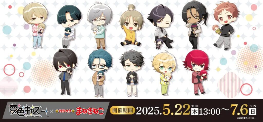 Yumeiro Cast x Maneki Neko Collaboration KV