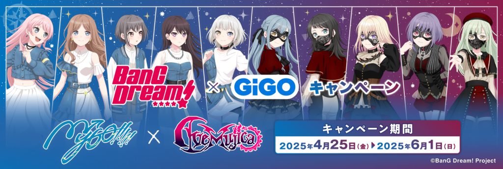 バンドリコラボのKV