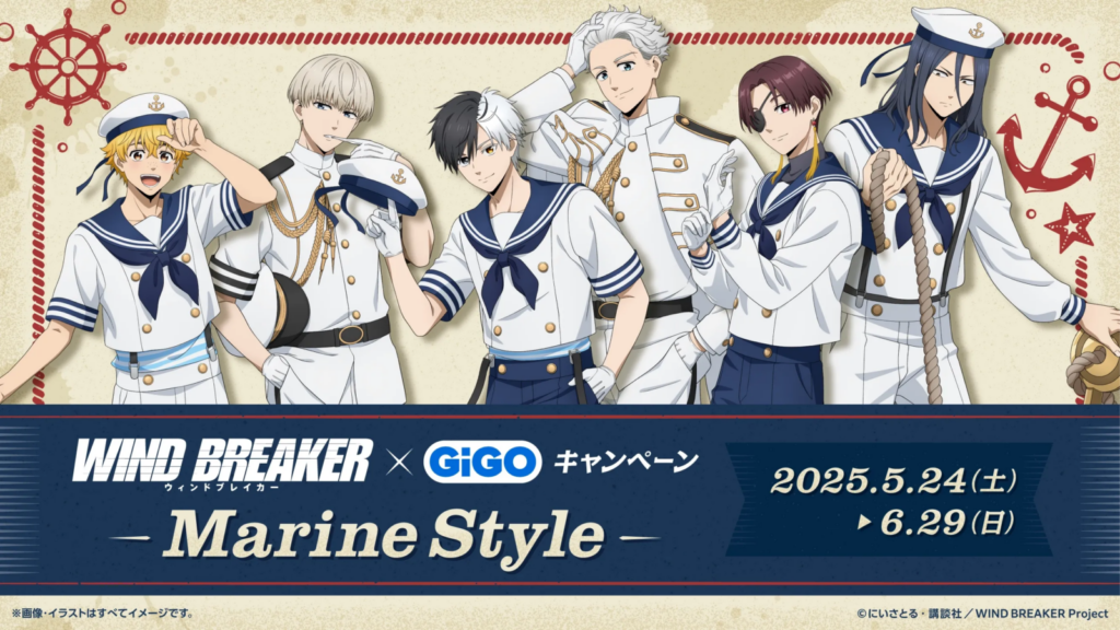 WIND BREAKER×GiGOコラボ第3弾KV
