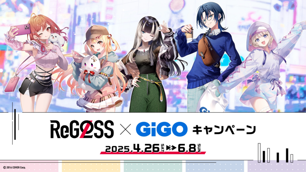 リグロスコラボKV