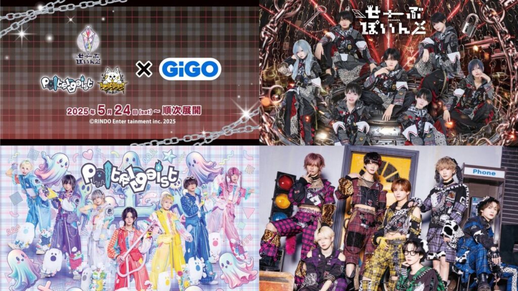 RINDO Entertainment所属アーティストと4カ月連続GiGOコラボ
UNDEЯDOG/▷ せーぶぽいんと/PoltergeistKV