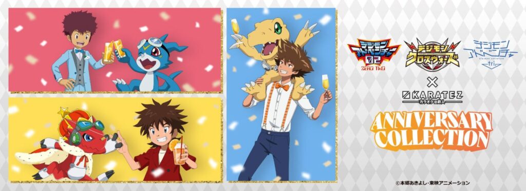 デジモンシリーズ×カラオケの達人コラボKV①