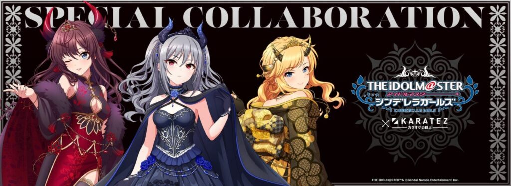 アイドルマスターシンデレラガールズ×カラオケの達人コラボKV
