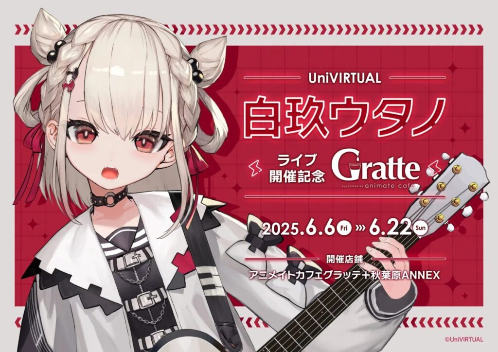 ユニバーチャル 白玖ウタノ ライブ開催記念×GratteKV