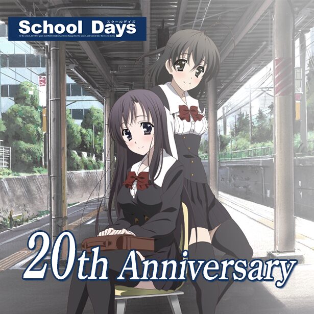 School Daysシリーズ20周年記念コラボ×ホワイト&クロスロードカフェコラボKV
