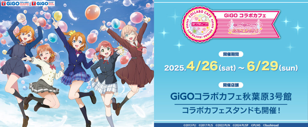 ラブライブ‐オフィシャルカードゲーム‐KV
