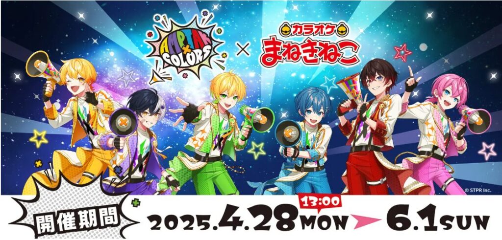 AMPTAKxCOLORS×まねきねこコラボKV