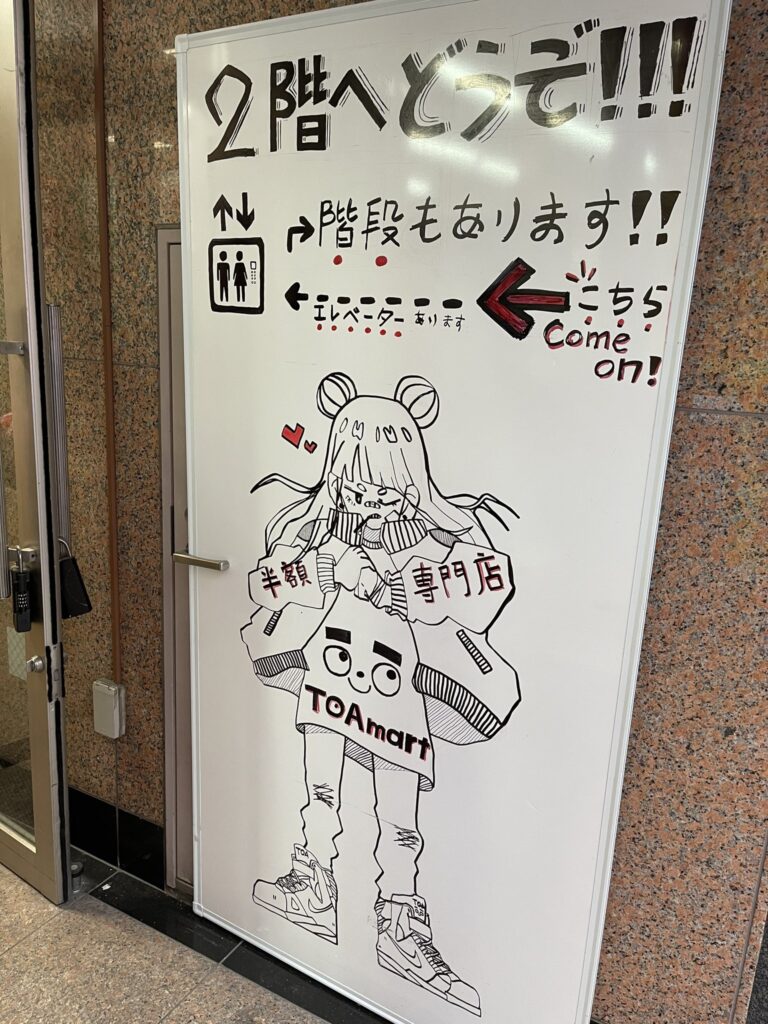 TOAmartのオリジナル?キャラクター