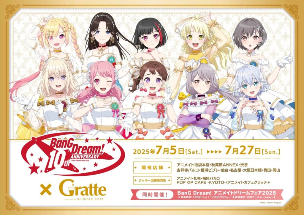 BanG Dream!×Gratte 2025×GratteKV