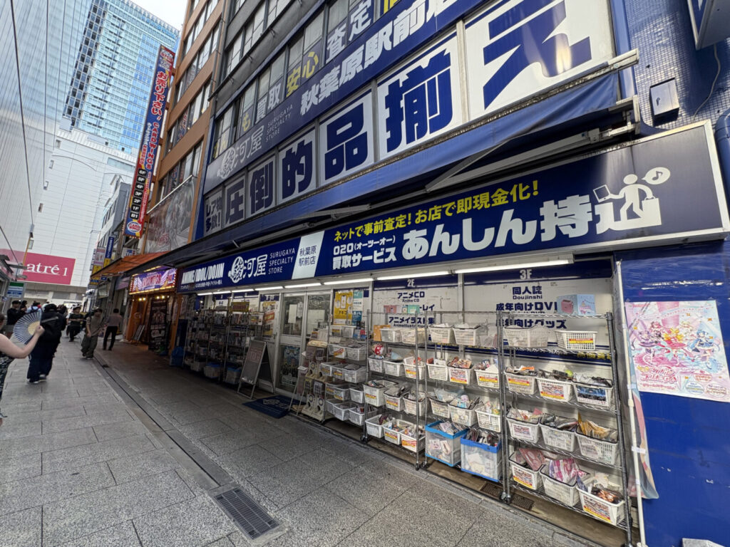 駿河屋