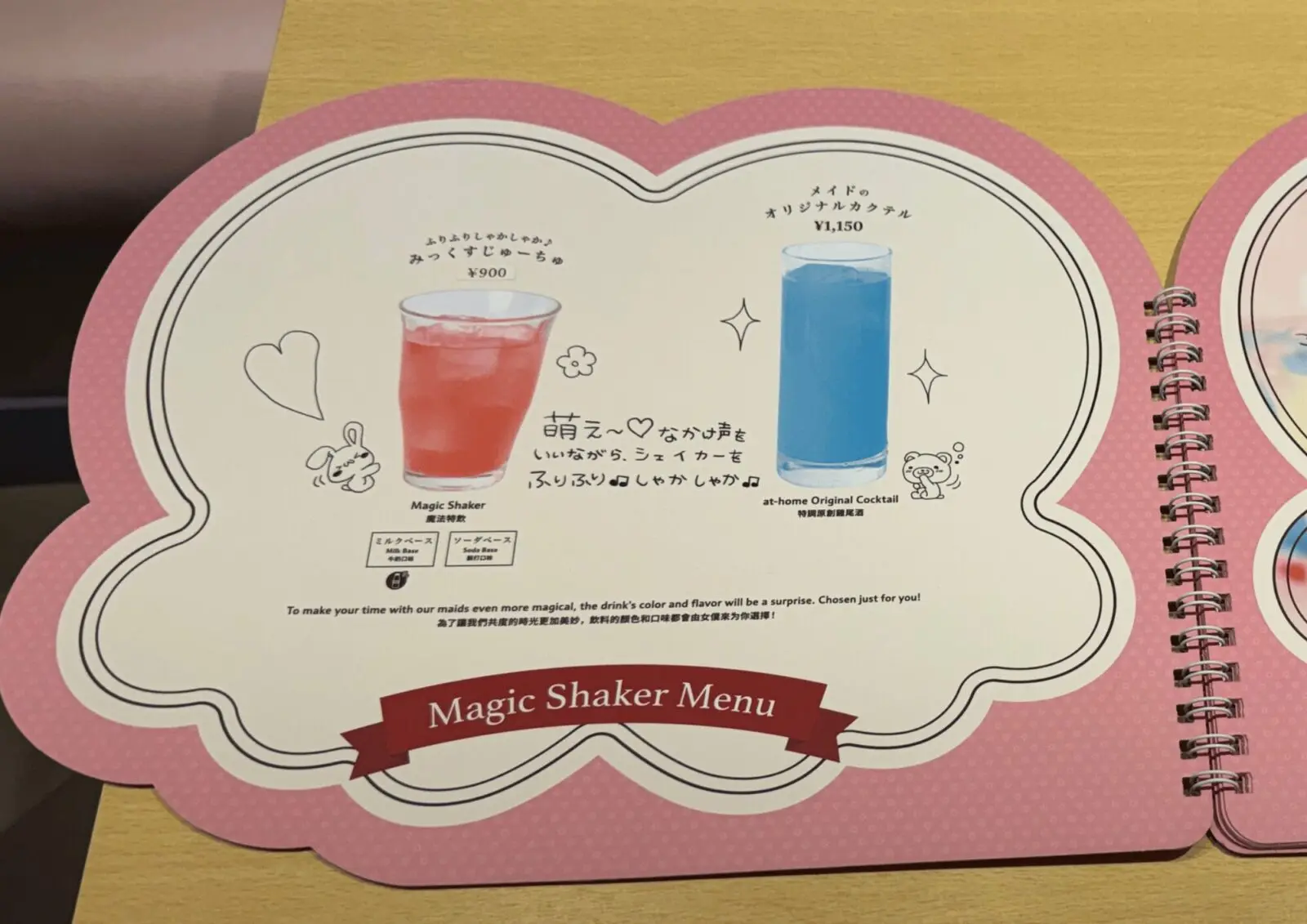 후리 후리 샤카 샤카 ♪ 미쿠 스쥬 츄