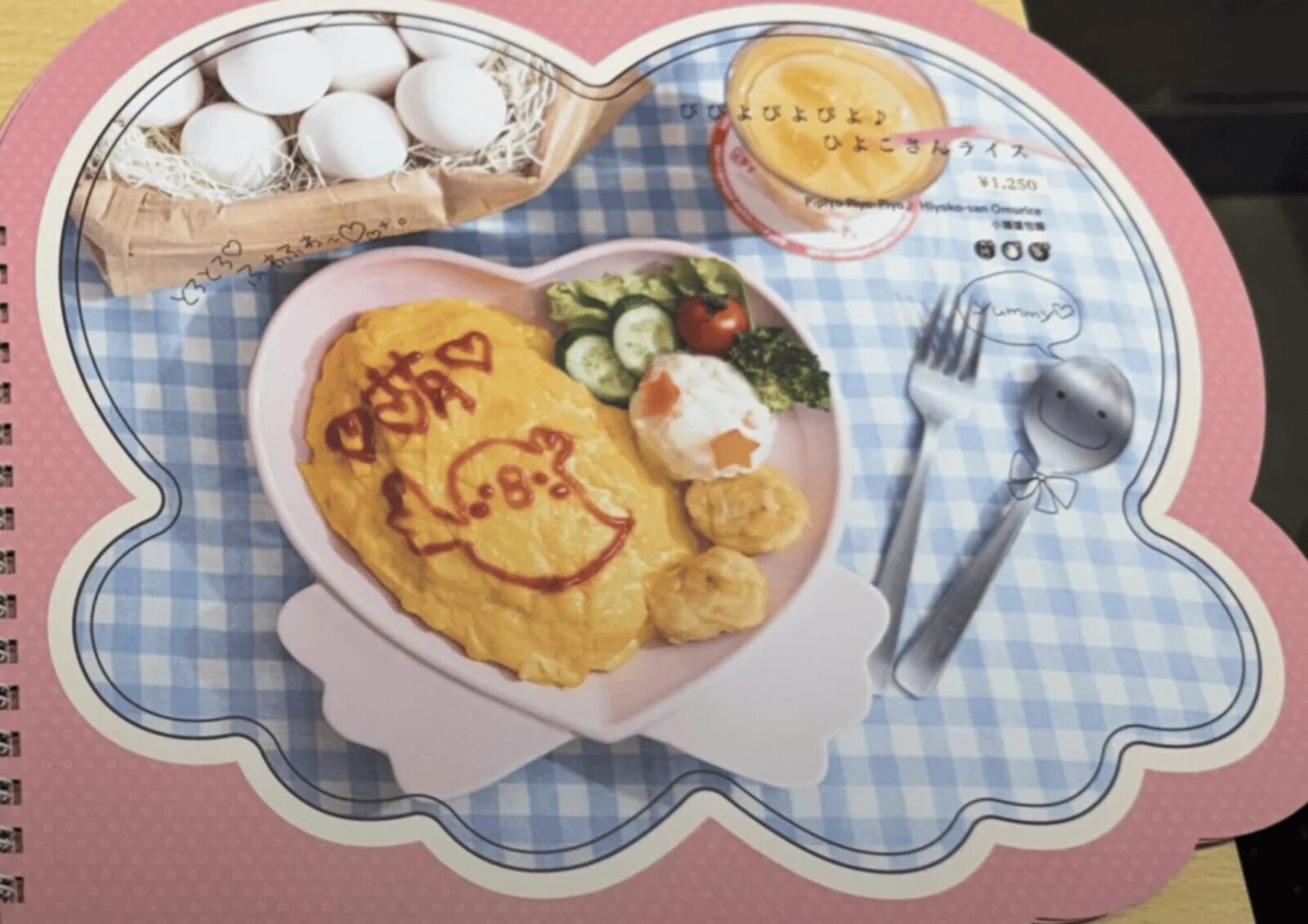 ぴぴよぴよぴよ♪ひよこさんライス