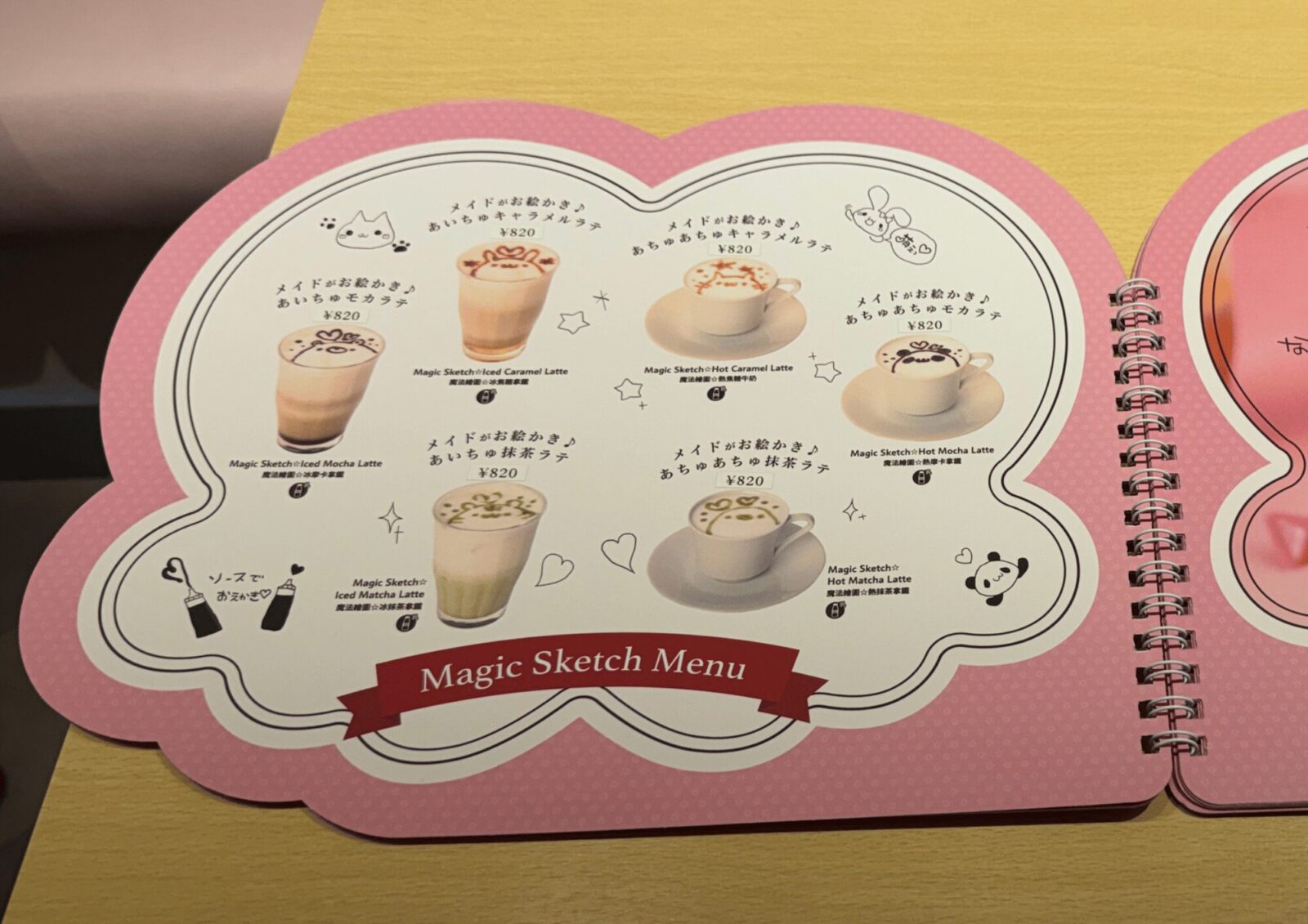 メイドがお絵かき♪シリーズ