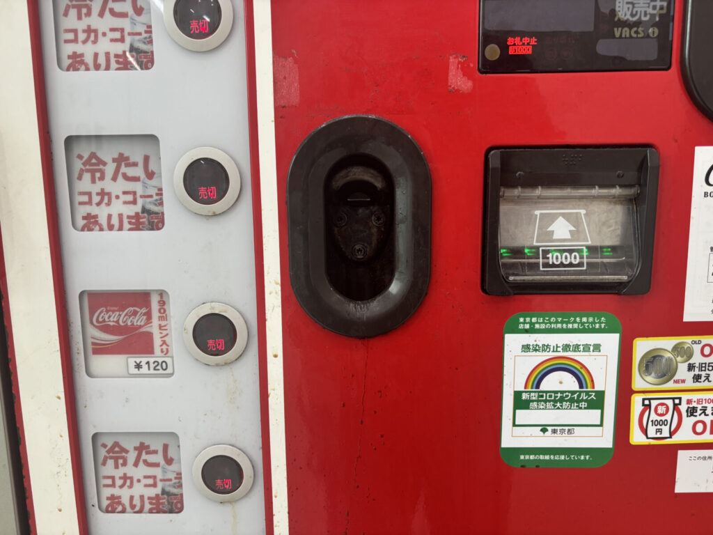 瓶の蓋を開けるための自販機の窪み