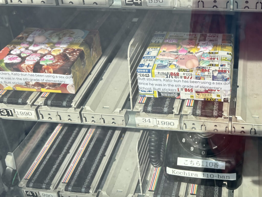 ボンボンドロップシールと英語のテキストが書かれた謎の箱