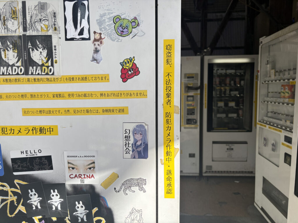 自販機に貼られた注意書き