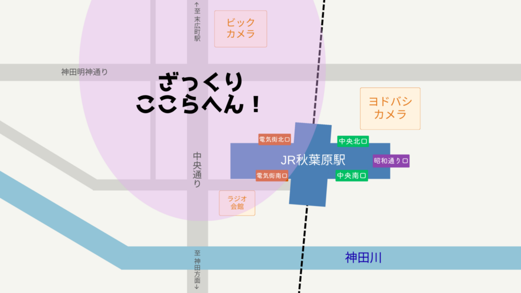 JR秋葉原駅周辺の簡易地図